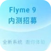 魅族Flyme9