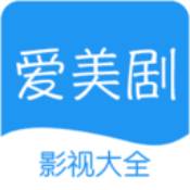 美剧天堂官方app下载安装