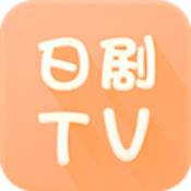 日剧TV下载安卓版