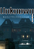 Unknown House：迷路的中学生与闹鬼的洋馆 中文版