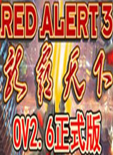 红色警戒3龙霸天下ov2.6 中文版