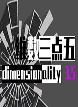 Dimensionality 3.5 中文版