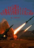 红色警戒2核战争3.0 中文版