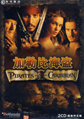 加勒比海盗2 中文版