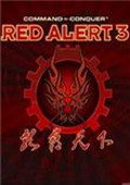 红色警戒3龙霸天下OV1.8 中文版
